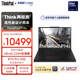 ThinkPad【國家補貼15%】P14s高性能AI PC商務(wù)筆記本Ultra5 32G 1T RTX Pro 500獨顯輕薄設計師工作站 02CD