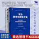 識干家精選 華為數字化轉型3本套：華為數字化轉型之道+華為數據之道+企業(yè)持續有效增長(cháng)的新引擎/企業(yè)經(jīng)營(yíng)管理書(shū)籍團購送人禮物/團隊員工管理學(xué)書(shū)籍送人禮物