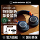 鐵三角（Audio-technica）ATH-M20X/M30X/M40X/M50X/M60X/M70X頭戴式專(zhuān)業(yè)耳機 全封閉監聽(tīng) 高解析力 高音質(zhì)錄音監聽(tīng)皮質(zhì)頭梁 ATH-M50XBT2 LAB【已