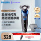飛利浦（PHILIPS）電動(dòng)剃須刀【5系獨家爆款】刮胡刀全身水洗干濕雙剃旋護5系進(jìn)口刀頭 生日新年禮物送男友 S5445