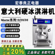 青島宏泰gelato冰淇淋機商用全自動(dòng)Master10硬冰機意式冰激凌機 master20/ master30 master10 產(chǎn)能12-17L/小時(shí)