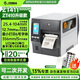ZEBRA斑馬ZT411工業(yè)熱敏標簽條碼打印機熱轉印不干膠景區門(mén)票服裝吊牌水洗嘜價(jià)簽固資ZT410升級款300dpi