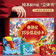新年禮物西游記兒童繪本禮盒3d劇場(chǎng)立體書(shū)智能閱讀器【掃碼伴讀】中國神話(huà)經(jīng)典睡前故事書(shū)3-6歲生日禮物7-10歲小學(xué)生課外閱讀書(shū)籍幼兒園推薦圖書(shū) 【禮盒裝】西游記3D立體書(shū)禮盒裝8冊+閱讀器