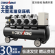 奧突斯靜音無(wú)油空壓機工業(yè)級打氣泵220v大型高壓汽修工廠(chǎng)噴漆空氣壓縮機 3.3W銅線(xiàn)】65L-3X1100W