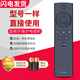榮升適用于海爾智能網(wǎng)絡(luò )液晶電視機HTR-A09 遙控器LE42M31 42K31A LE43M31