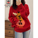 AEMAPE大吉大橘紅色毛衣女節日氛圍高級感針織打底衫加厚閨蜜情侶裝外套 紅色 均碼 -85-135斤