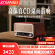 山水（SANSUI）M880 桌面復古cd播放機無(wú)線(xiàn)藍牙音箱低音炮多媒體迷你音響家用收音機音樂(lè )播放器擴音器 【升級版】四喇叭