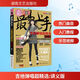 2025版最易上手!吉他彈唱超精選 講義版 卓飛編著(zhù) 著(zhù) 西洋音樂(lè ) 湖南文藝出版社 新華文軒旗艦店正版書(shū)籍 圖書(shū)