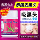 佰萃萊去黑頭蘆薈膠鼻貼膏水泰國進(jìn)口收縮毛孔粉刺閉口撕拉式清潔神器