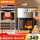 蘇泊爾（SUPOR）空氣炸鍋遠紅外穿透加熱家用6.3L大容量不用翻面薯條機雙熱源蒸汽嫩炸多功能電炸鍋 KD60Y883
