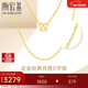 潮宏基足金黃金項鏈女士計價(jià) 綾羅 XXG30000341 約2.55g 生日禮物