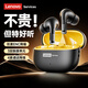 聯(lián)想（Lenovo）無(wú)線(xiàn)藍牙耳機 入耳式通話(huà)降噪運動(dòng)跑步長(cháng)續航電競游戲低延遲適用蘋(píng)果華為 排行前十 LES-112黑黃色