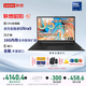 聯(lián)想筆記本電腦昭陽(yáng)·悅Max 14英寸 AI全能本 高性能輕薄商務(wù)辦公本酷睿Ultra5 16G 512G 【國家補貼】