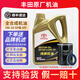 豐田純牌原廠(chǎng)機油全合成 卡羅拉雷凌凱美瑞漢蘭達威馳RAV4亞洲龍 一汽豐田 0W-20全合成4L+機濾【美孚代工】