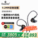 ESSONIO意大利品牌【聲學(xué)新品】有線(xiàn)入耳式Hifi耳機音樂(lè )直播主播耳返降噪運動(dòng)鐵動(dòng)圈發(fā)燒友監聽(tīng)舞臺2026 尊享款【4.4+3.5mm丨typeC接口】