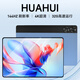 HUAHUI平板電腦2025最新款Pad pro全網(wǎng)通5G可插卡學(xué)習機 4K超清教育網(wǎng)課學(xué)習游戲娛樂(lè )辦公二合一學(xué)生專(zhuān)用 晴空藍 32G運行+2TB內存+豪華禮品