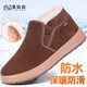 意迪森冬季綿羊毛雪地靴男士官方旗艦店加絨加厚一腳蹬老北京棉鞋爸爸鞋 咖色【綿羊毛內里】 加絨 【鞋內送綿羊毛鞋墊】 40 (250mm) 正碼正拍