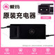 愛(ài)瑪（AIMA）【官方授權 官方直營(yíng)】愛(ài)瑪電動(dòng)車(chē)充電器官方正品京標48v20ah3.0A鋰電池原裝原廠(chǎng)充滿(mǎn)自停 【京標梯形鋰電】48V20Ah愛(ài)瑪正品