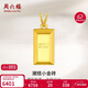 周六福5G工藝黃金項鏈男女小金磚足金吊墜計價(jià)A0612643 約4.78g 40+5cm 