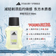 阿迪達斯（adidas）須后水男士進(jìn)口爽膚水減輕剃須后灼燒感舒緩修復補水保濕清爽留香 男士榮耀須后水100ml