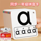 貝初眾拼音卡片兒童一年級全套同步漢語(yǔ)字母拼讀訓練卡幼小銜接學(xué)習教具 【課本同步230張】送收納環(huán)+拼音表 聲母韻母整體認讀音節