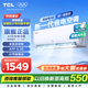TCL大1/1.5匹 真省電Air 空調掛機 大風(fēng)量變頻冷暖 壁掛式臥室掛機 大1匹 一級能效AI節能 WIFI智控