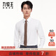 九牧王男裝長(cháng)袖襯衫【四面彈襯衫】秋冬季易打理商務(wù)正裝襯衣男