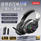 聯(lián)想（Lenovo）頭戴式藍牙耳機四模連接電競級藍牙6.0無(wú)線(xiàn)2.4G有線(xiàn)游戲低延遲FPS聽(tīng)聲辨位高音質(zhì)高清降噪麥克風(fēng) 黑色【全新四模閃連+7.1虛擬環(huán)繞音效】 電競級聽(tīng)聲辨位-智能降噪麥克風(fēng)