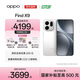 OPPO Find X9 旗艦手機 4K 超清實(shí)況照片 7025mAh 冰川電池 丹霞色彩還原鏡頭 【線(xiàn)條小狗聯(lián)名】 霜白 12GB+256GB