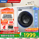 海爾（Haier）滾筒洗衣機全自動(dòng)10KG 25年新品丨洗烘一體帶烘干 超薄+雙渦旋自清潔+沖浪洗+一級變頻XQG100-H27E
