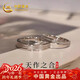 中國黃金（CHINA GOLD）天作之合情侶鉑金戒指一對男女白金對戒新年情人節禮物女友生日 鉑金天作之合-對戒