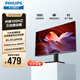 飛利浦（PHILIPS）23.8英寸 LGD-IPS 100Hz 全高清節能認證低藍光顯示屏 VGA/HDMI 商用辦公電腦顯示器 24E2N1100