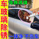 汽車(chē)玻璃除銹劑輪轂氧化腐蝕漆面鐵粉生銹黃點(diǎn)修復強力除銹清潔劑 1支裝【送毛巾/海綿】