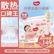 好奇（Huggies）鉑金裝小桃褲紙尿褲M(mǎn)144片(6-11kg)中號尿不濕【透爽散熱】