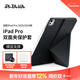 PITAKA適用蘋(píng)果iPadPro2025保護套11英寸磁吸快拆雙面夾豎屏輕薄帶筆槽防彎高級2024保護殼皮套支架黑色