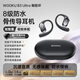 吾酷B3掛耳式骨傳導藍牙耳機8級防水HiFi音質(zhì)長(cháng)續航高品質(zhì)運動(dòng)健身徒步騎行專(zhuān)用無(wú)感佩戴超薄便攜耳機 炫酷黑 頂配版【藍牙6.0+8級防水+HiFi環(huán)繞音】