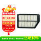 北京現代原廠(chǎng)空氣濾芯格 朗動(dòng)1.6L1.8L/ix25 1.6L2.0L1.6T1.4T 281134V100