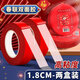 法拉蒙春聯(lián)無(wú)痕膠對聯(lián)貼新年春節網(wǎng)格加強雙面膠不留痕自粘性透明婚車(chē)婚房喜貼福貼易撕膠帶2盒1.8cm*10m