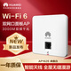 華為wifi6無(wú)線(xiàn)AP162E面板 上行1*GE電口 11ax室內型 2+2千兆雙頻 5g家用企業(yè)級3000M智能天線(xiàn)無(wú)縫漫游