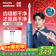 飛利浦（PHILIPS）Sonicare 電動(dòng)牙刷鉆石3系 6730升級官方旗艦店 送父母男生女生成人情侶套裝生日禮物 元旦禮物 【肖戰推薦】HX5181/02星云藍