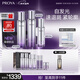 珀萊雅（PROYA）能量蘊白水乳精華套裝 美白淡斑 緊致抗皺護膚品套裝新年禮物女