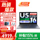 聯(lián)想小新16/Pro16 GT 2025可選 補貼20% 16英寸大屏高性能游戲設計辦公輕薄筆記本電腦 旗艦酷睿 Ultra5 32G 1TB｜Pro16國家補貼