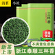 泰順三杯香新茶綠茶炒青茶葉自己喝浙江溫州泰龍特產(chǎn)送禮佳選 500g（罐裝配禮袋）