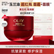 玉蘭油（OLAY）第五代超紅瓶面霜抗皺緊致淡化細紋滋潤補水大紅瓶保濕霜媽媽禮物 【滋潤】超紅瓶面霜50g+面膜
