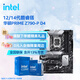 英特爾（Intel）酷睿12/14代CPU 華碩B760/Z790主板CPU套裝 板u套裝 華碩PRIME Z790-P D4 i5-14600KF 盒裝【五年質(zhì)?！? title=