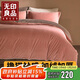 無(wú)印良品牛奶絨四件套雙人被套床單枕套寶寶絨被罩200*230cm 豆沙淺灰