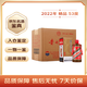 茅臺 2022年 精品 醬香型白酒 53度 500ml*6 整箱裝【名酒鑒真】