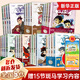 湯小團漫游中國歷史 湯小團書(shū)系列全套正版 全56冊 谷清平 小學(xué)生課外閱讀注音版 【彩圖注音版1-28】