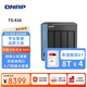 威聯(lián)通（QNAP）TS-416 天空保壘 四盤(pán)位四核心處理器32T nas私有云網(wǎng)絡(luò )存儲服務(wù)器磁盤(pán)陣列云存儲手機擴容