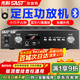 先科（SAST）SU-100大功率藍牙定壓功放機迷你公共廣播放大器吸頂音響壁掛音柱喇叭U盤(pán)門(mén)店會(huì )議室家庭影院組合